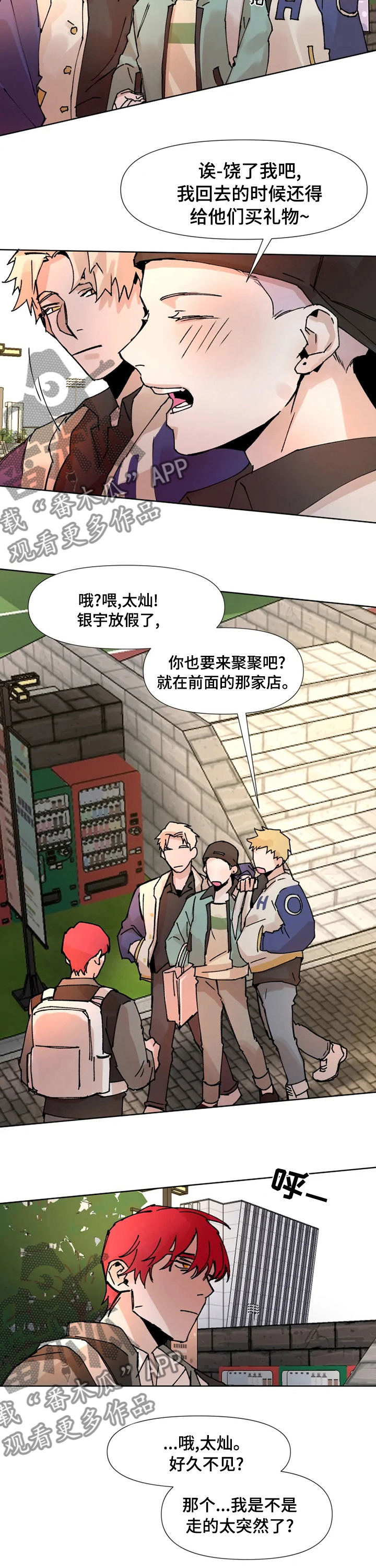 第48章：关系6