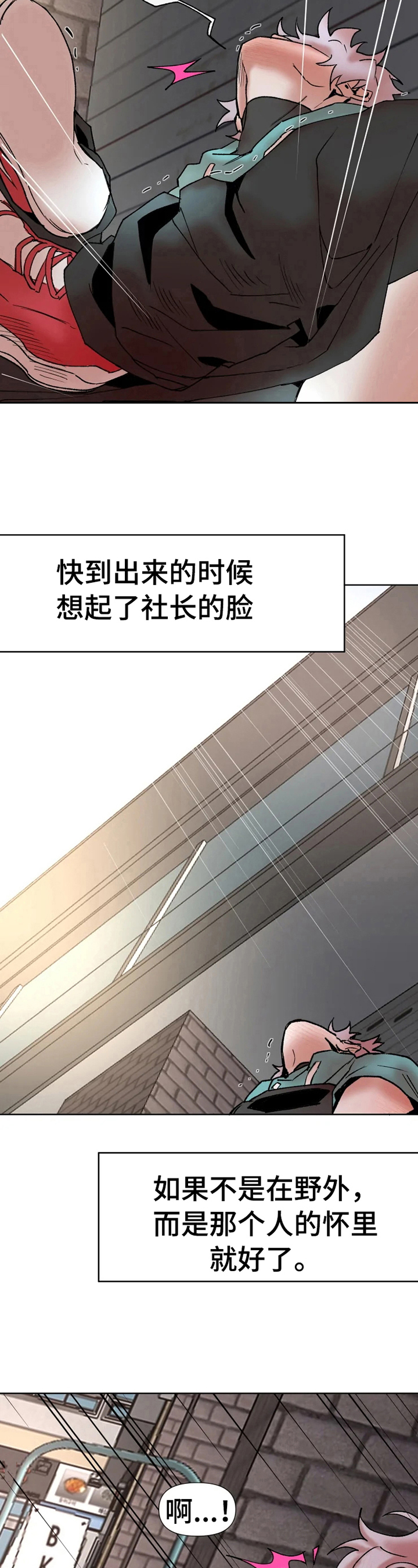 第10章：烦恼3