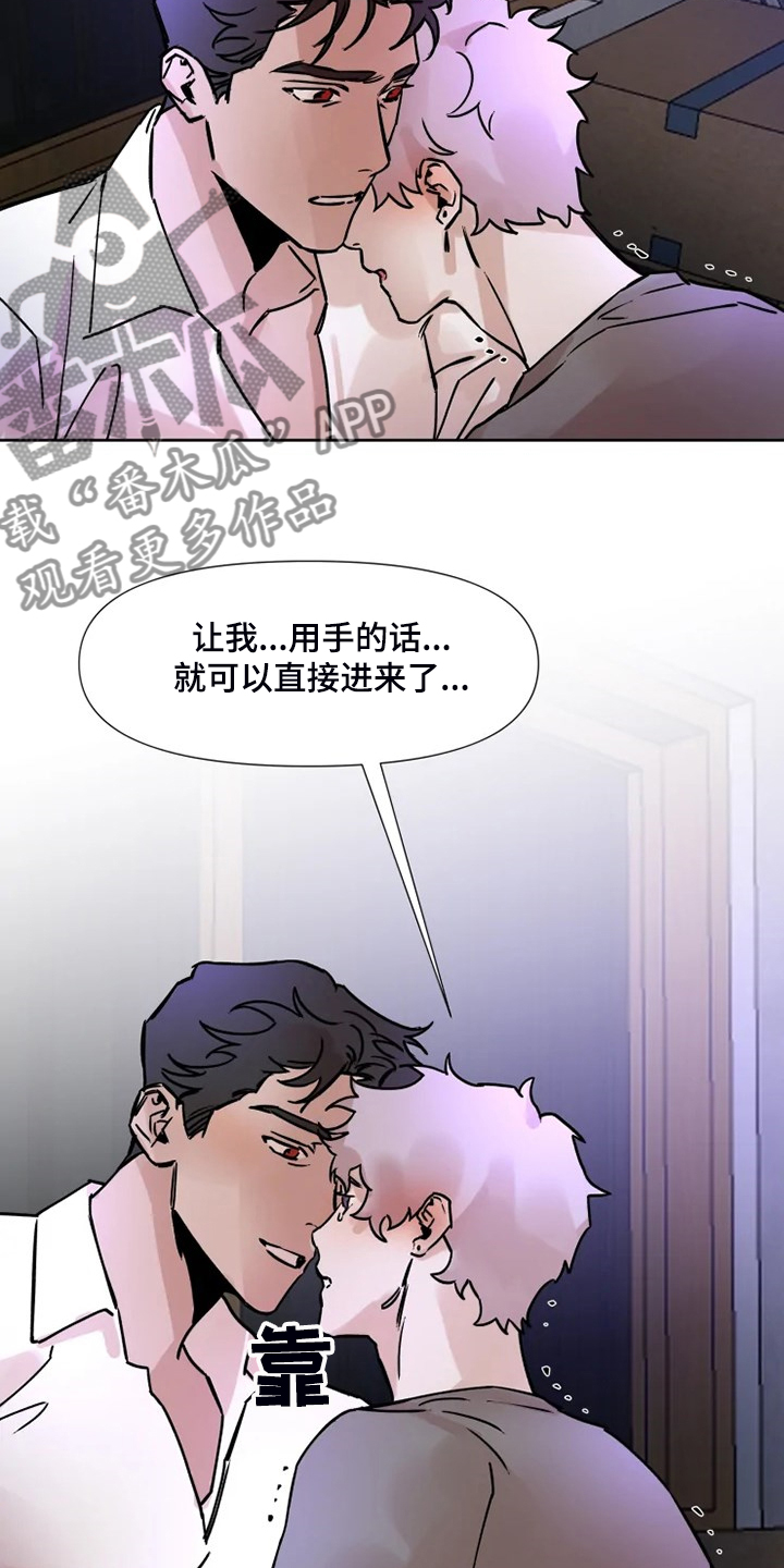 第72章：今天慢慢来7