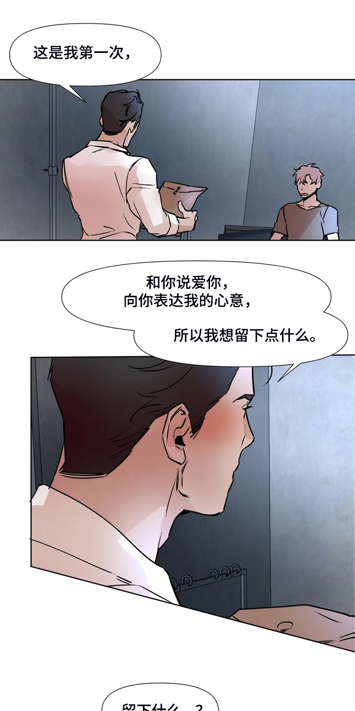 第75章：【完结】留下点什么0