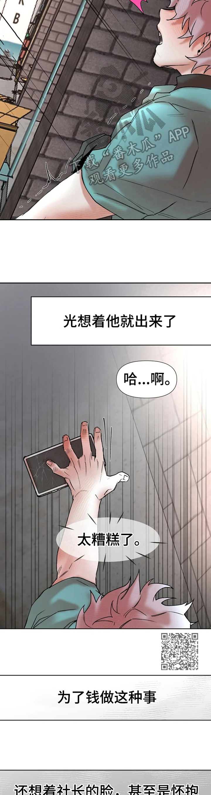 第10章：烦恼4