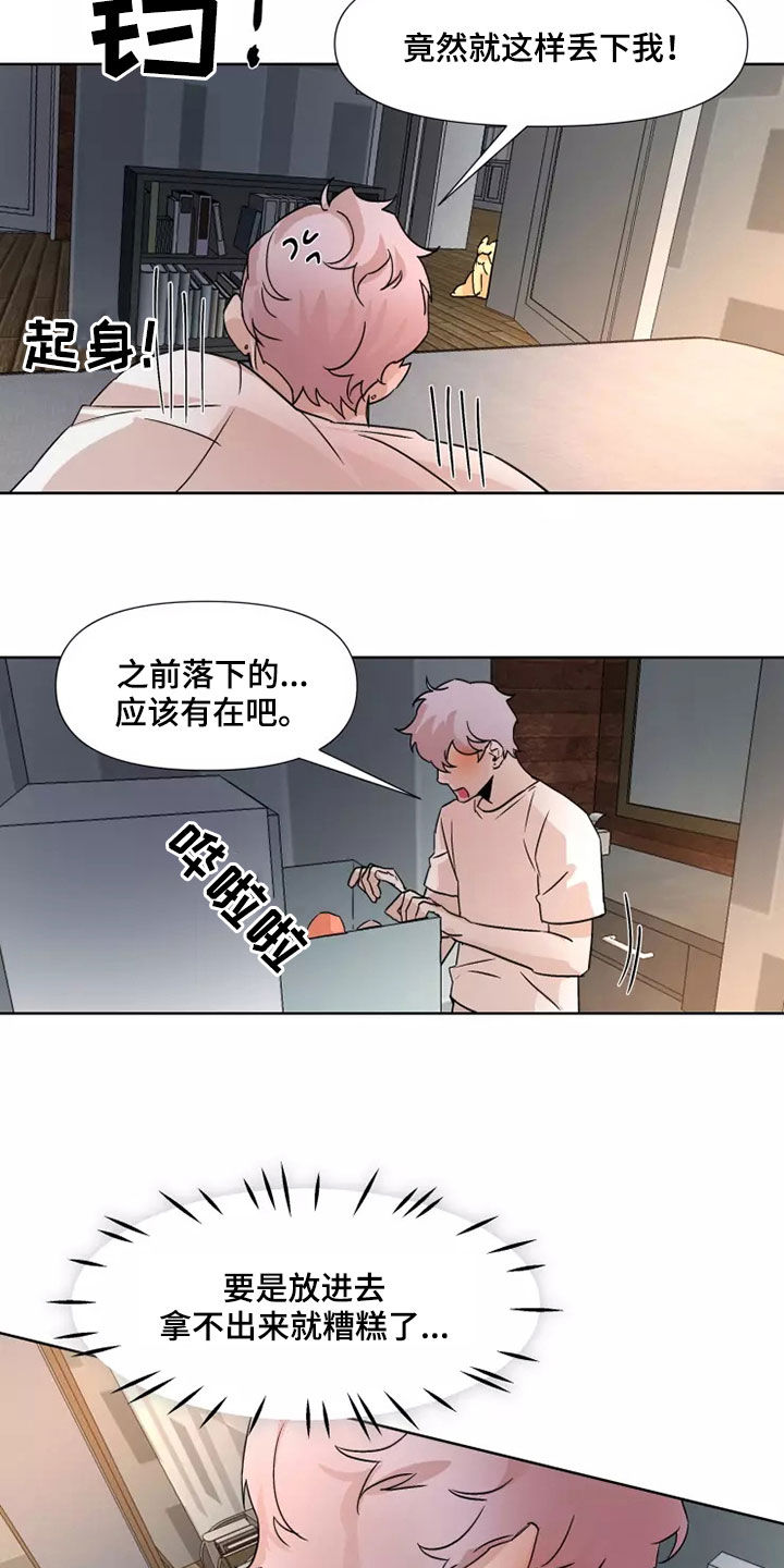 第88章：【番外】丢下13