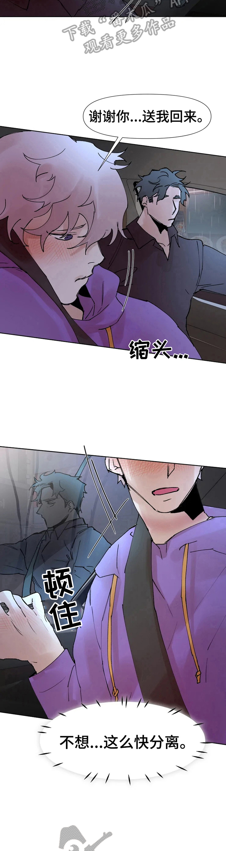 第33章：温暖3