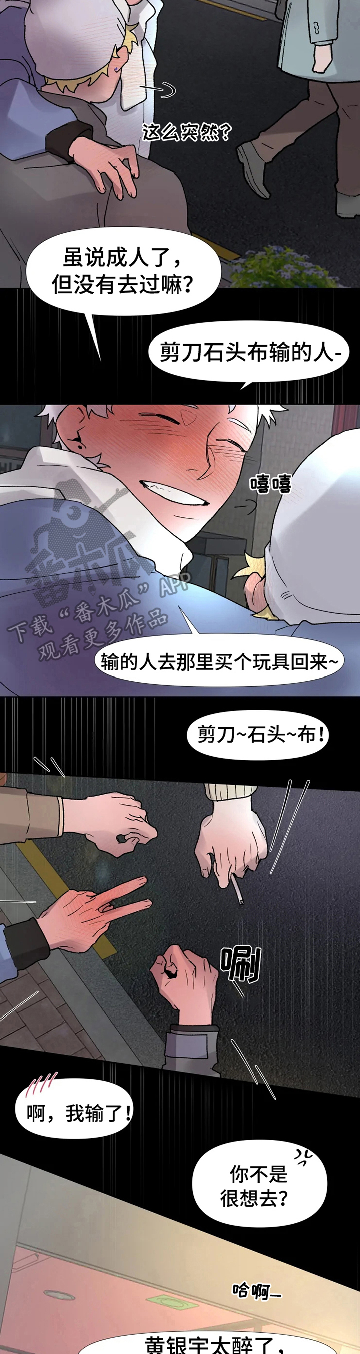 第12章：买东西7