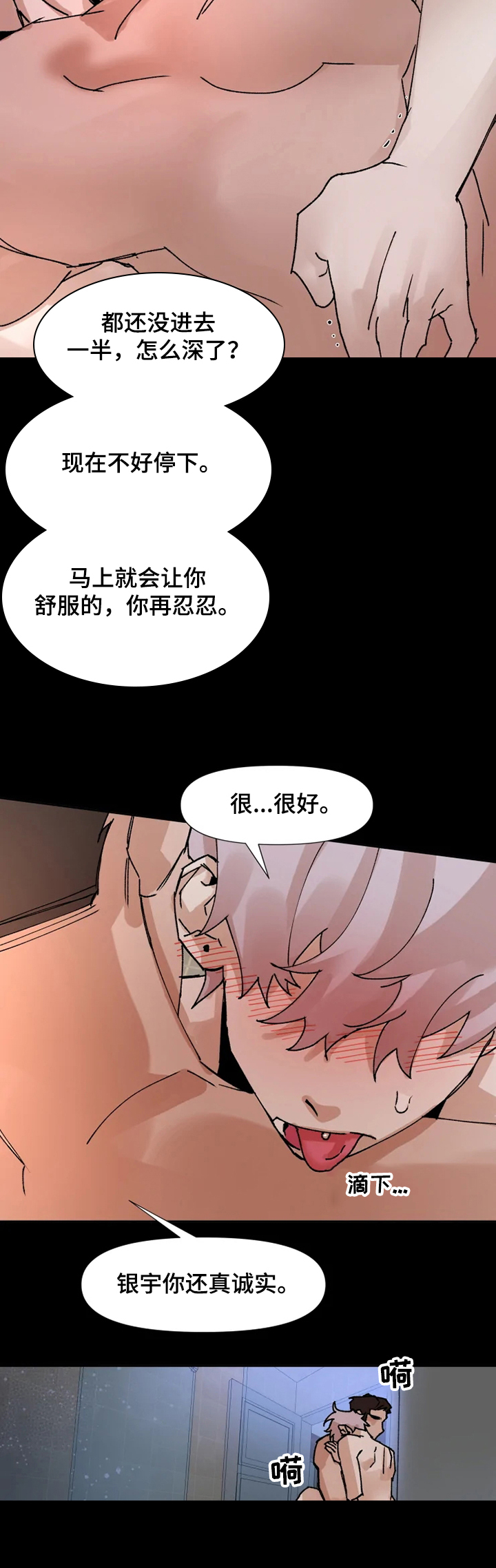 第61章：一起吧2