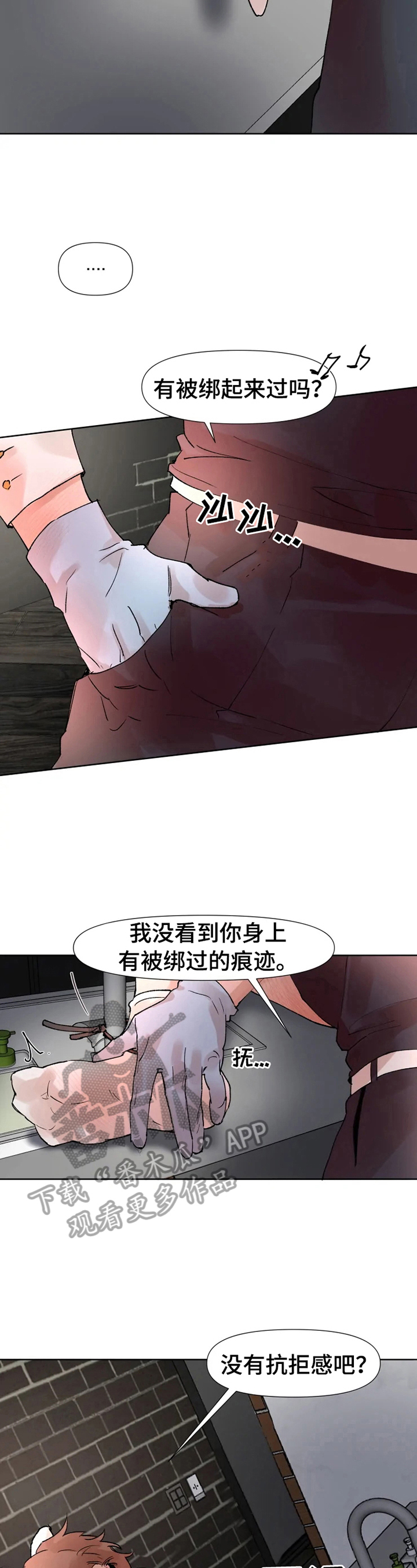 第24章：得集中9
