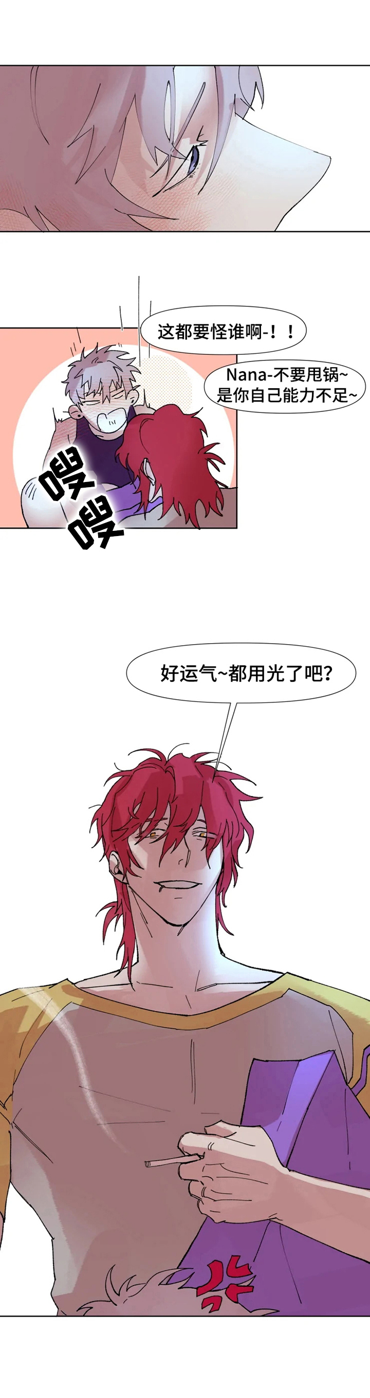 第1章：朋友来了12