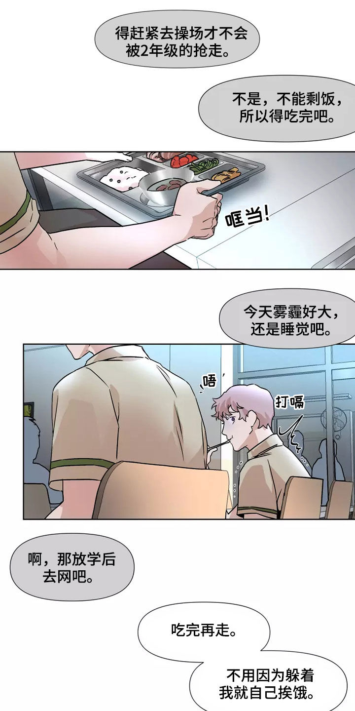 第90章：【番外】没有回答6