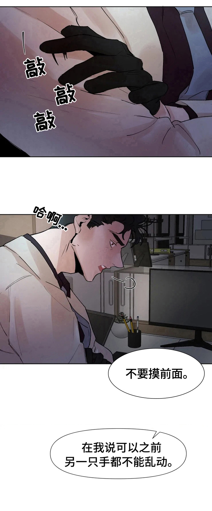 第29章：无法平静8