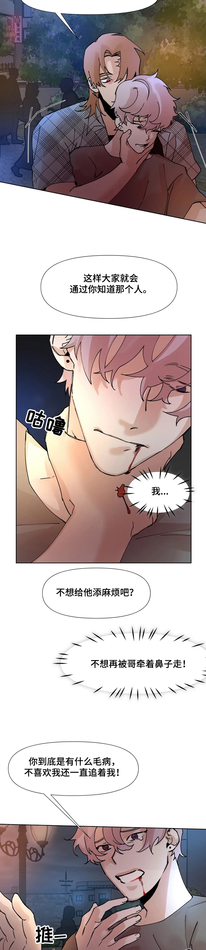 第59章：及时赶到7