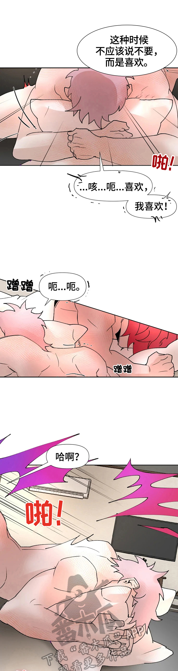 第20章：有话要说4