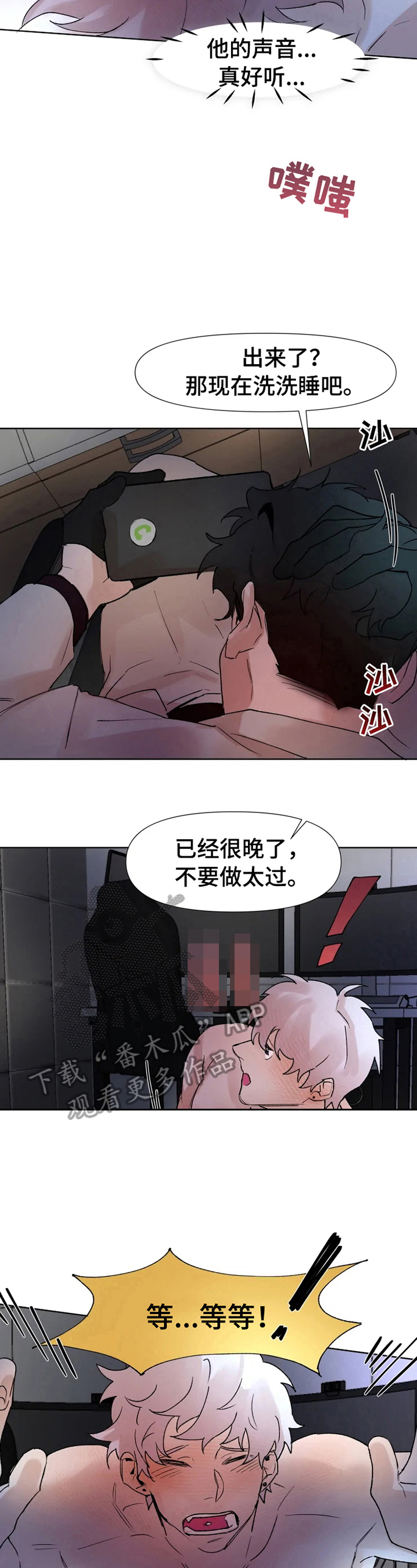 第29章：无法平静11