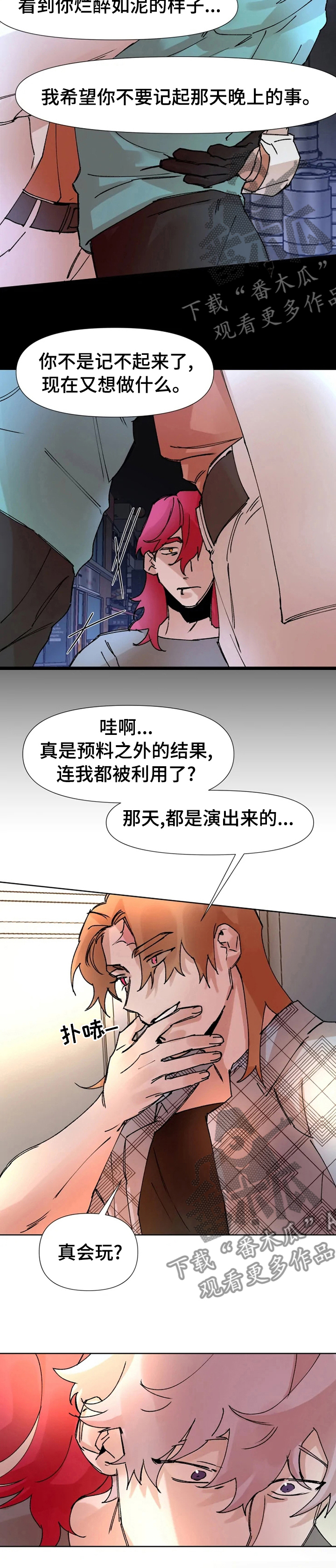 第54章：那天发生的事8