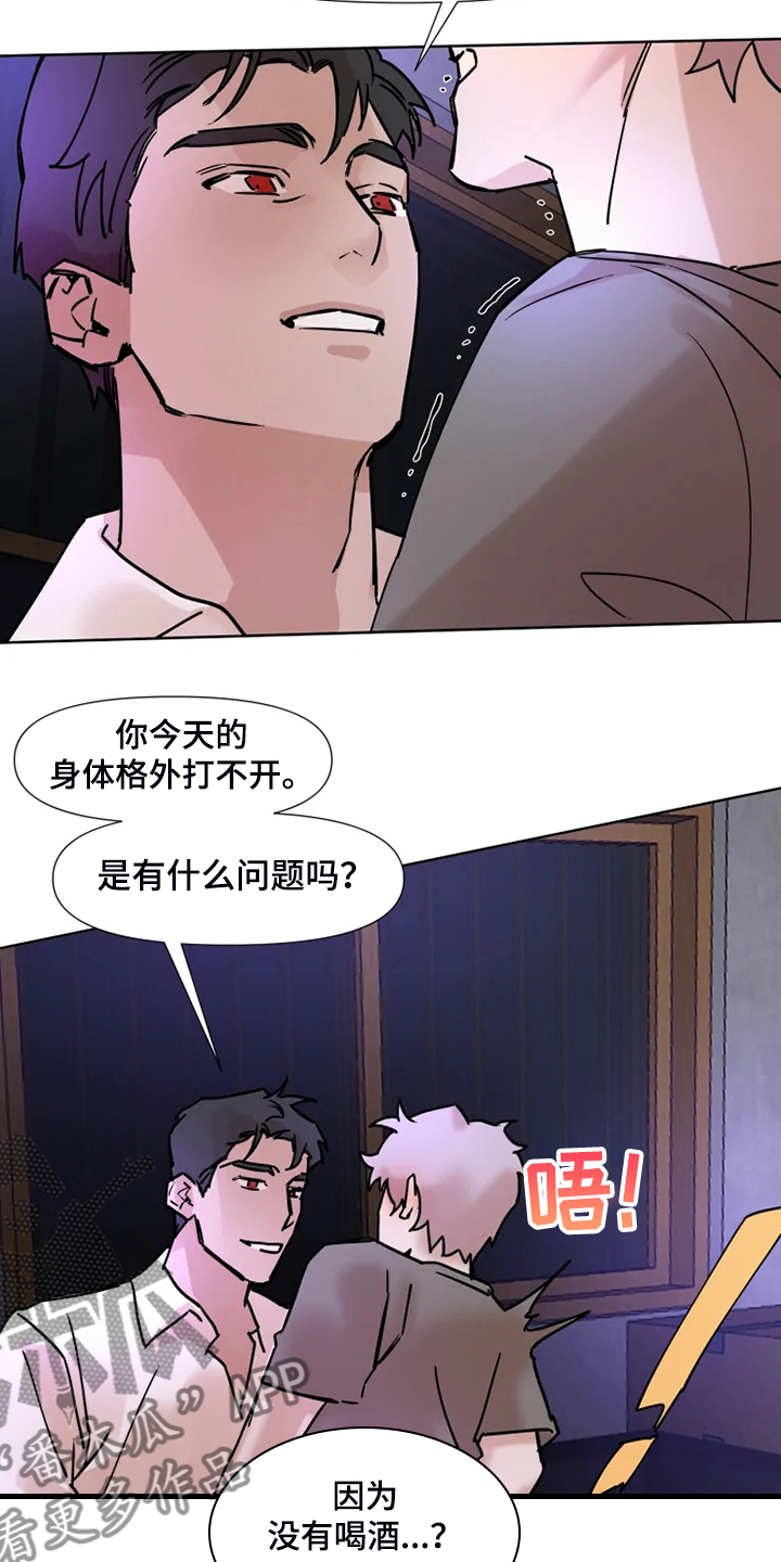 第72章：今天慢慢来15
