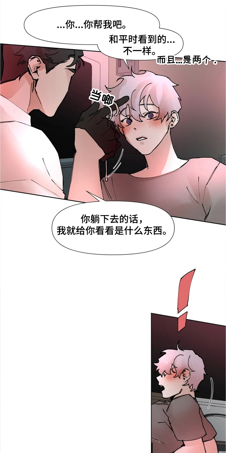 第69章：自己体验11