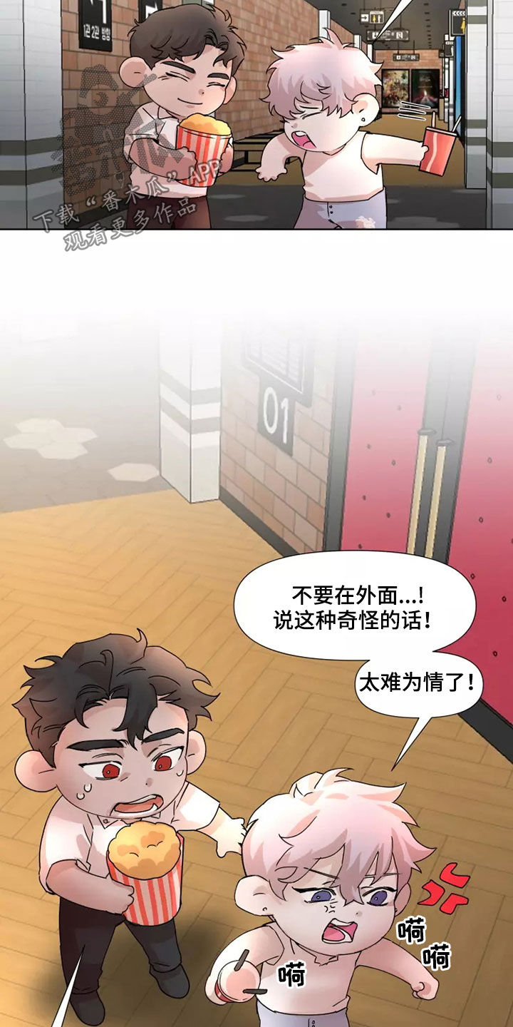 第84章：【番外】看电影4