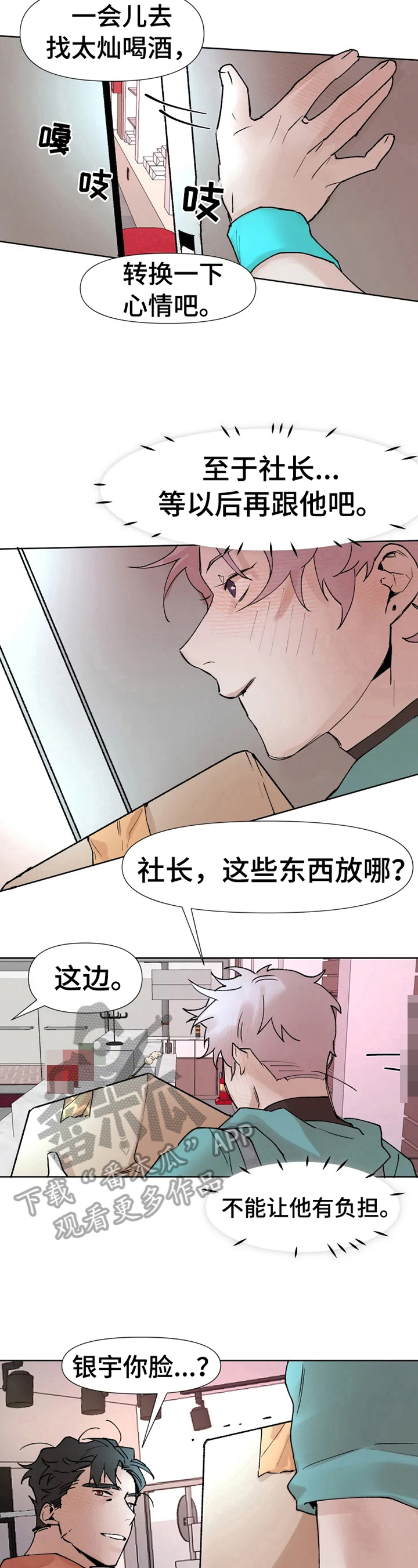 第14章：答应合作8