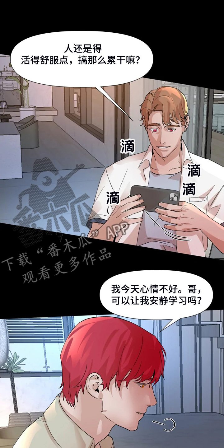 第76章：【番外】动动脑子吧22