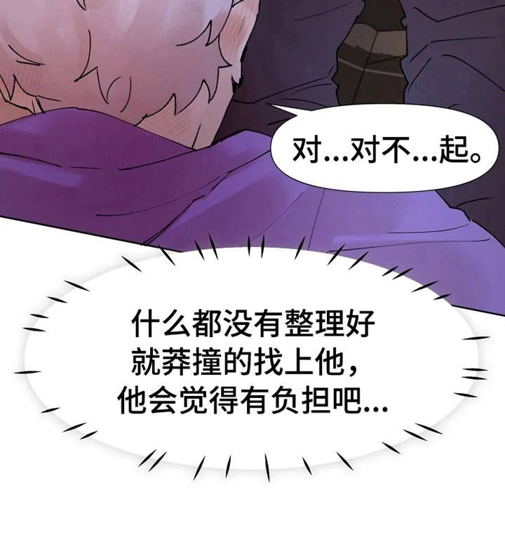 第34章：不明所以6