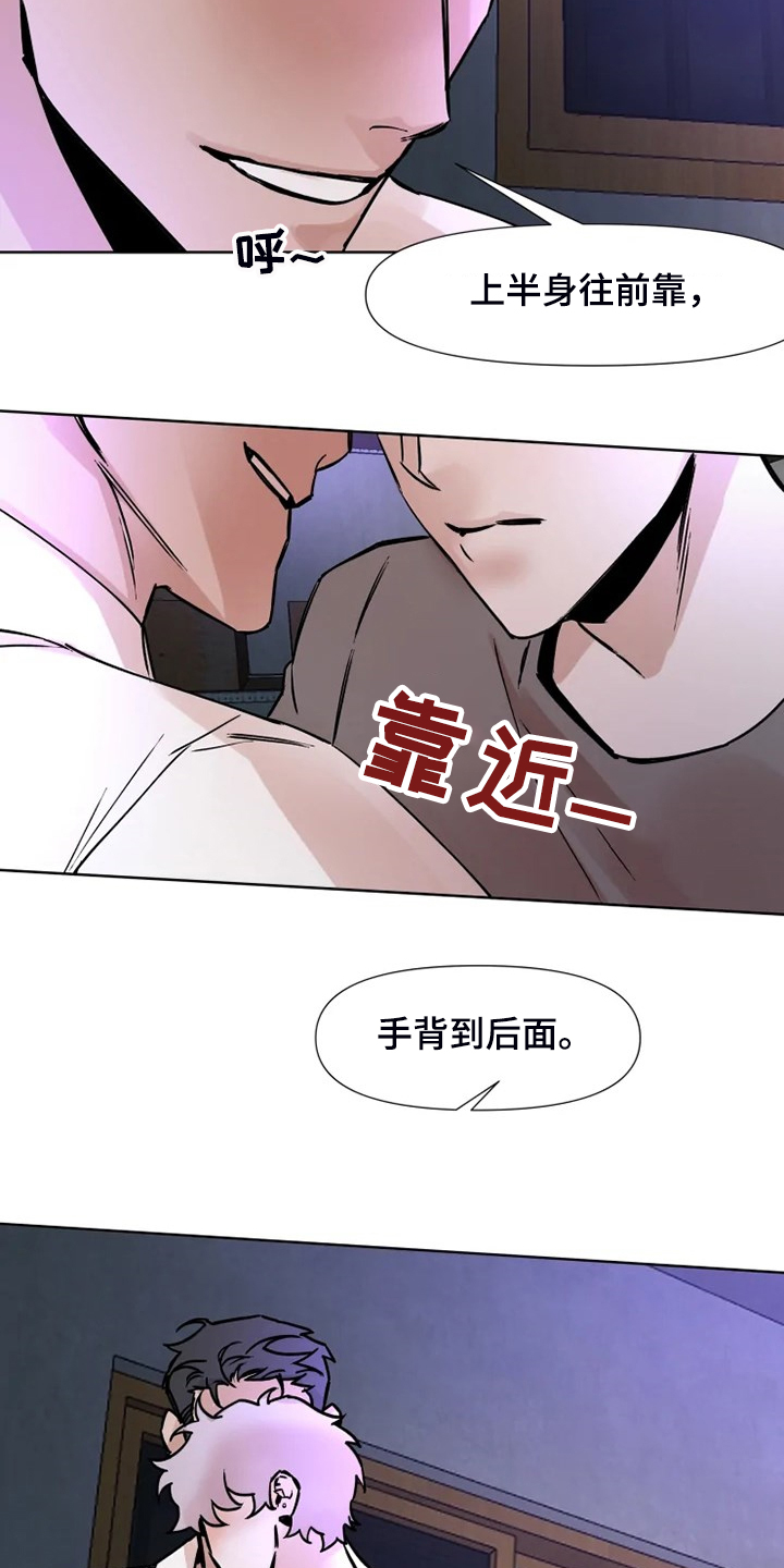第72章：今天慢慢来2