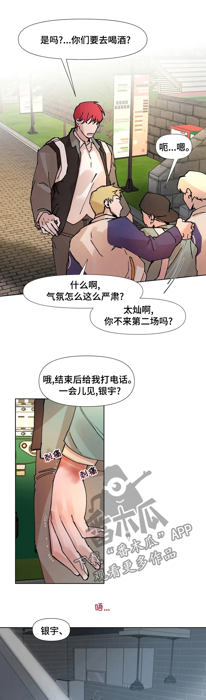第49章：不要多生事端0