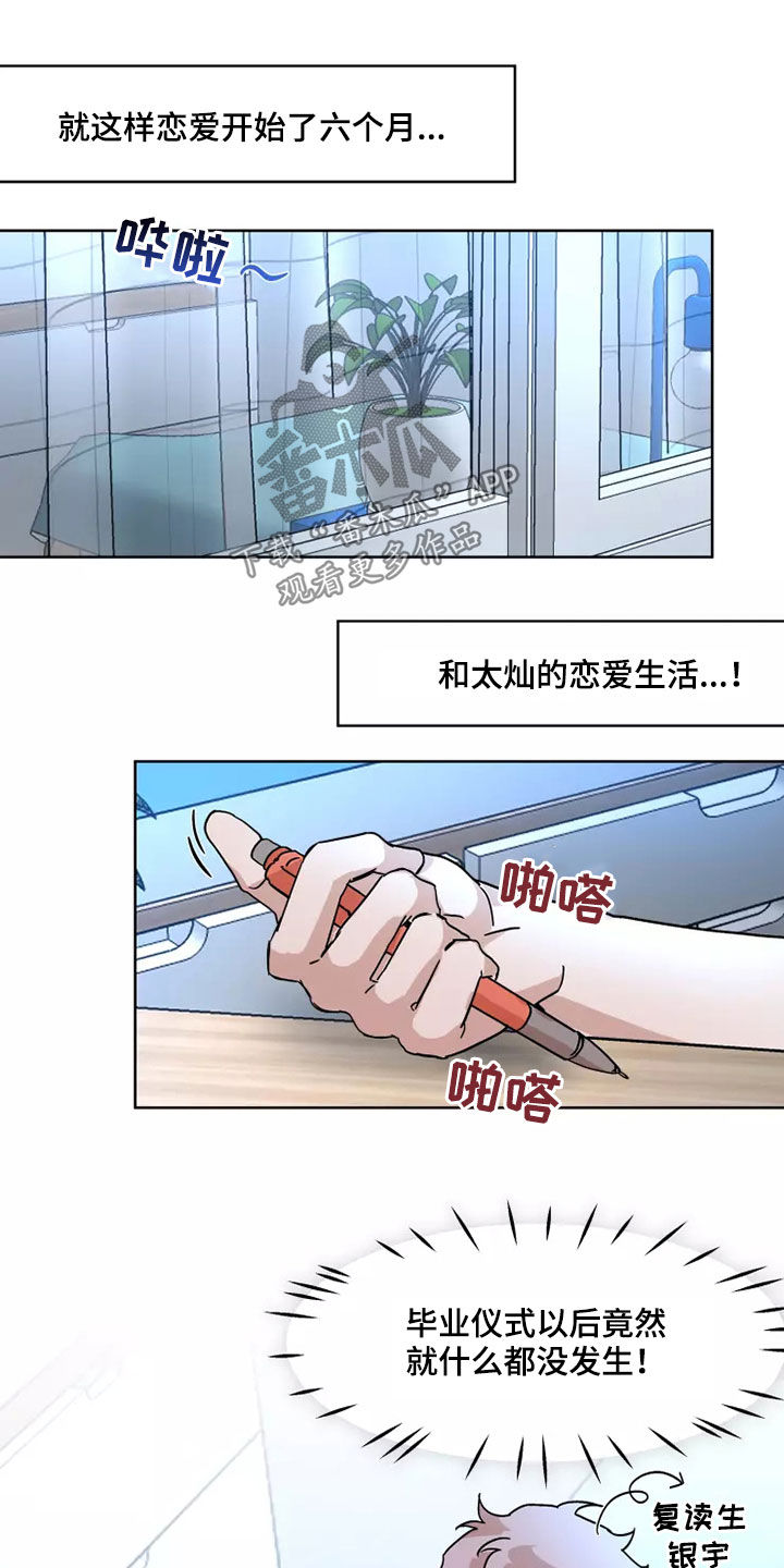 第91章：【番外】恋爱15
