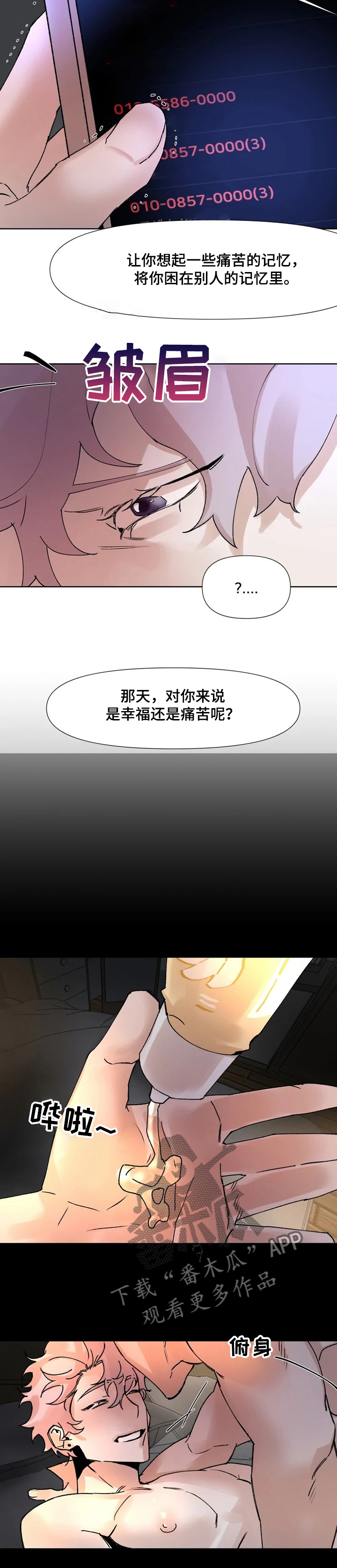 第56章：那天~4