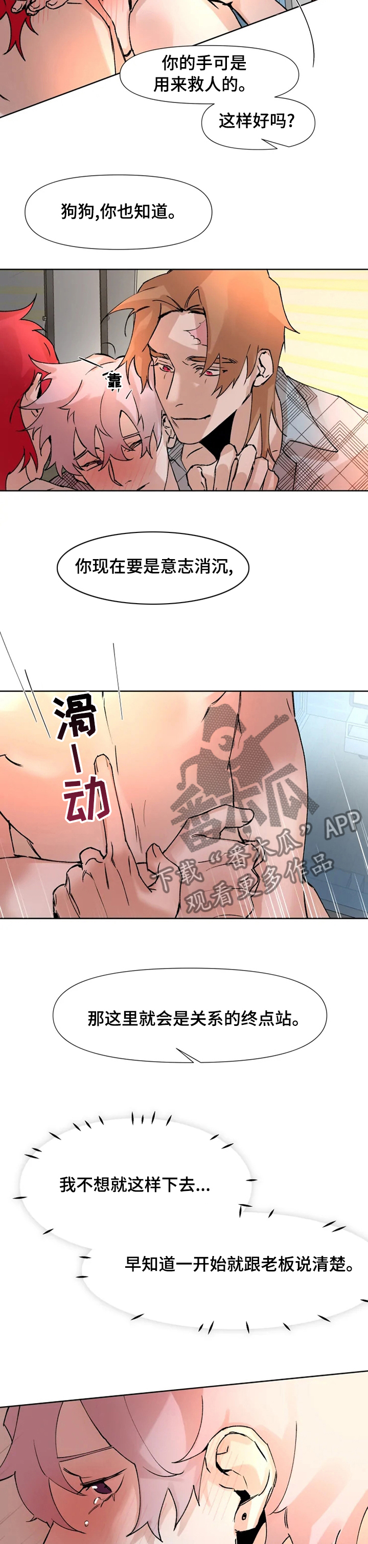 第53章：带你离开7