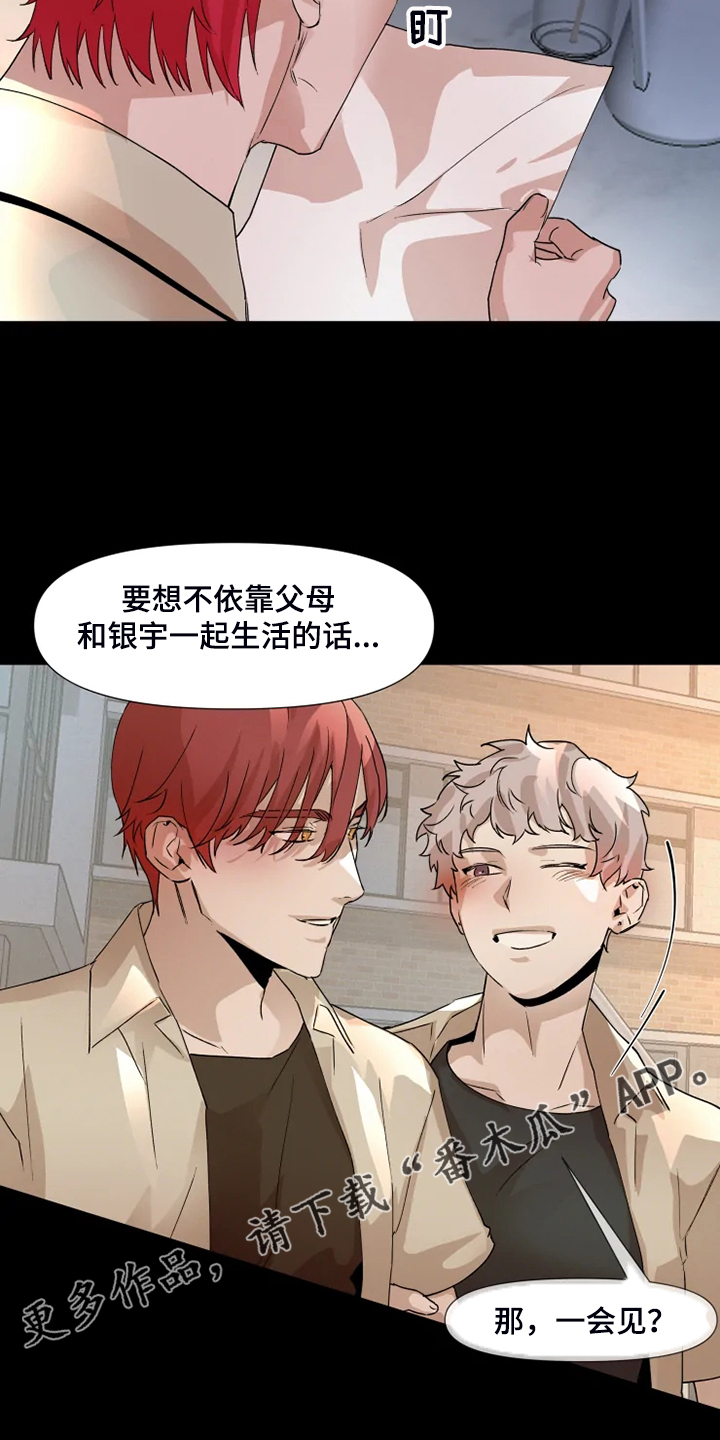 第76章：【番外】动动脑子吧24