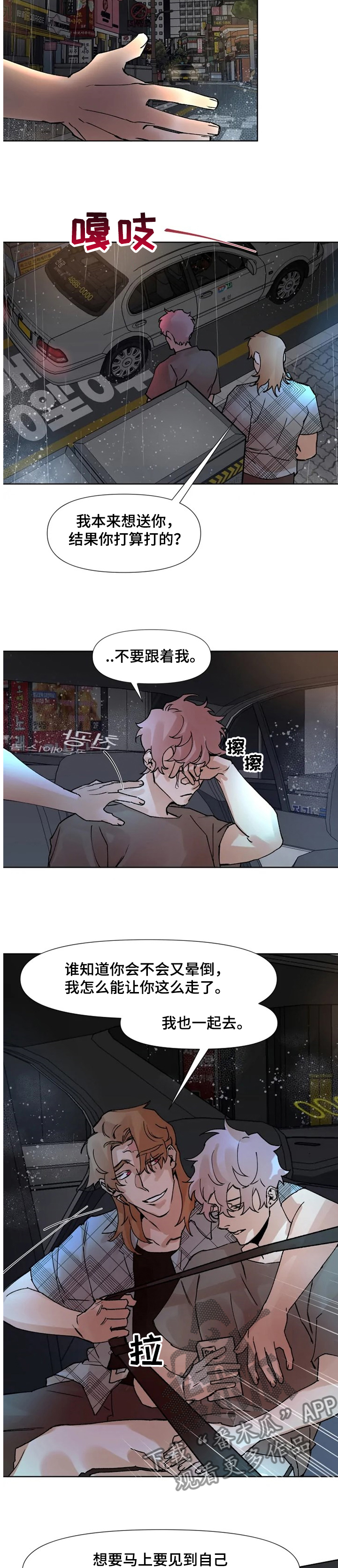 第56章：那天~1