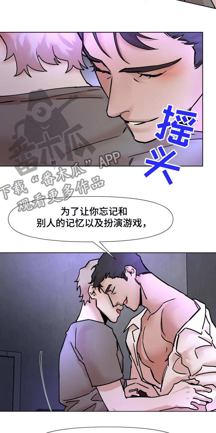 第73章：给你点惩罚4