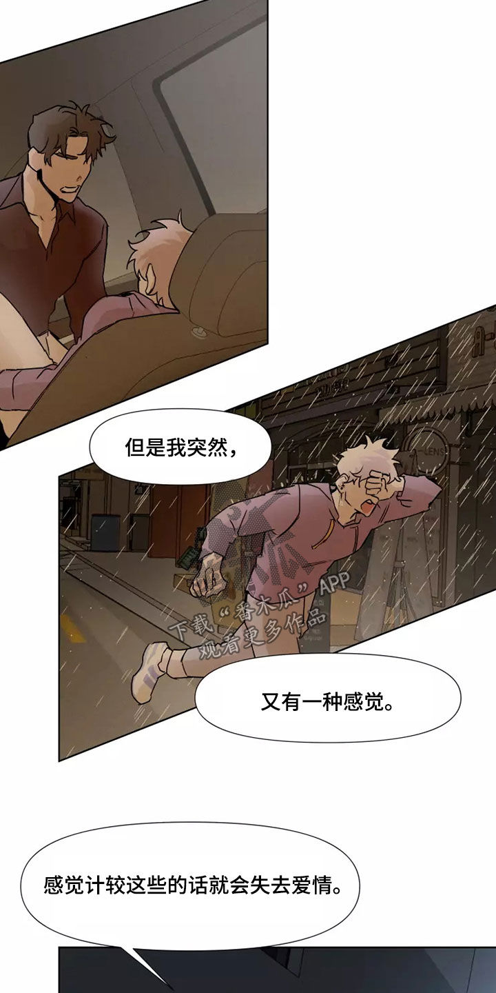 第85章：【番外】回家6