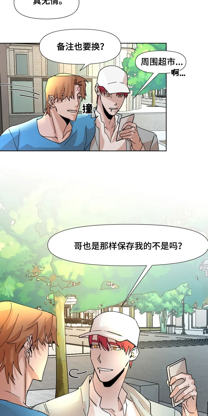 第79章：【番外】要不要谈恋爱7