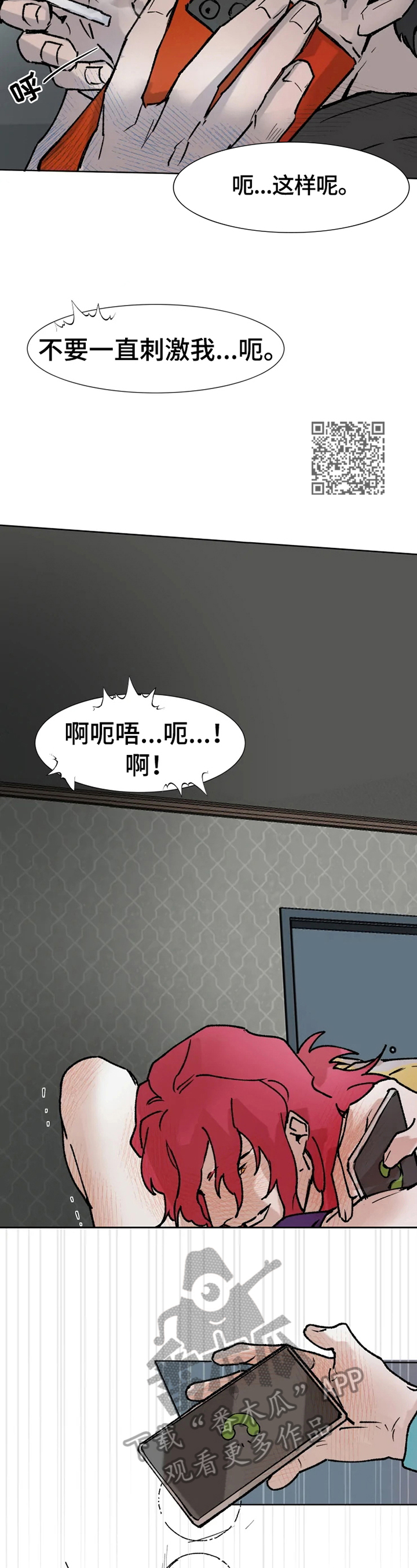 第6章：新兼职4