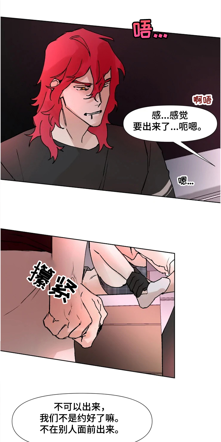 第68章：那么希望我消失10
