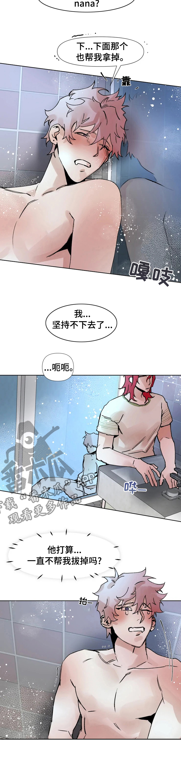 第50章：正式开始2