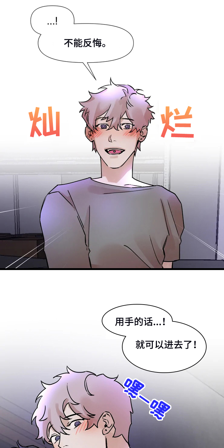 第72章：今天慢慢来11