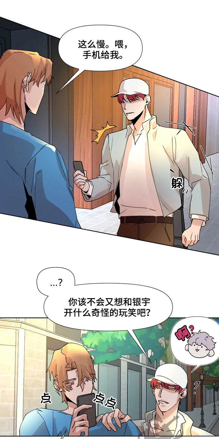 第79章：【番外】要不要谈恋爱4
