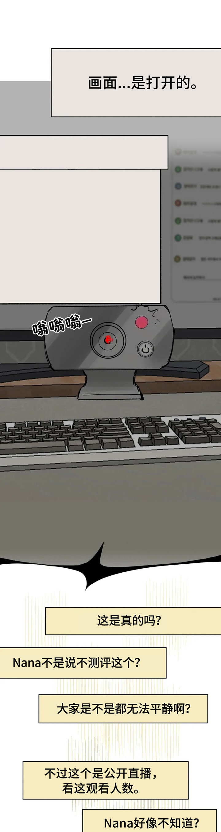 第3章：直播停止12