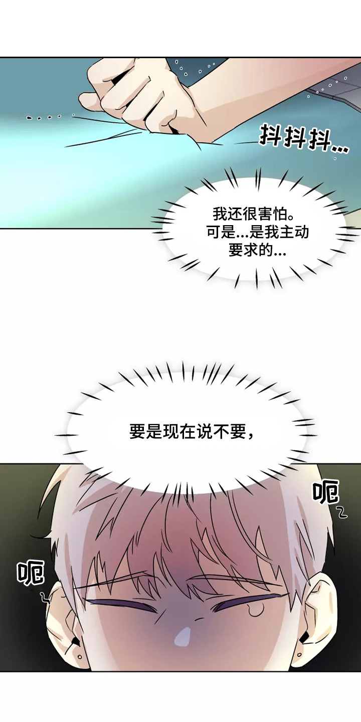 第93章： 【番外】流鼻血11
