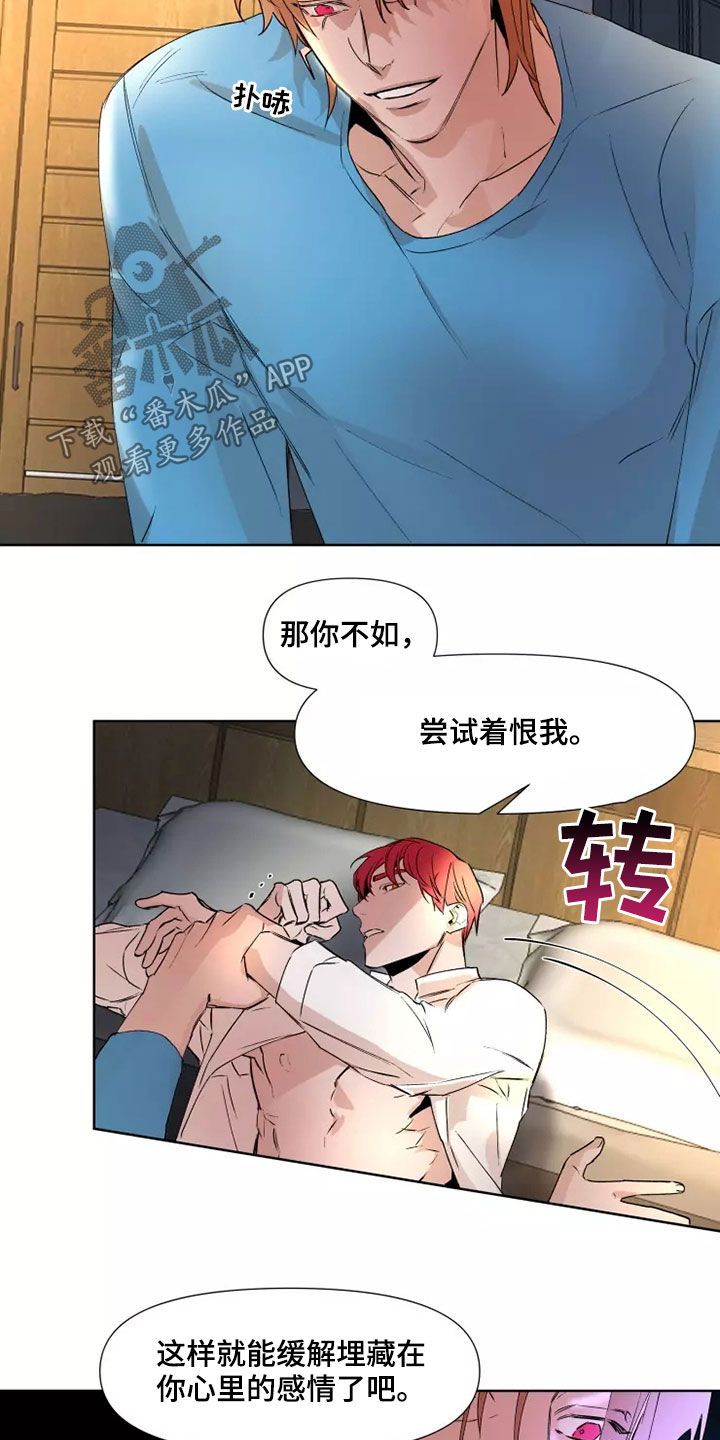 第80章：【番外】太可恶了10