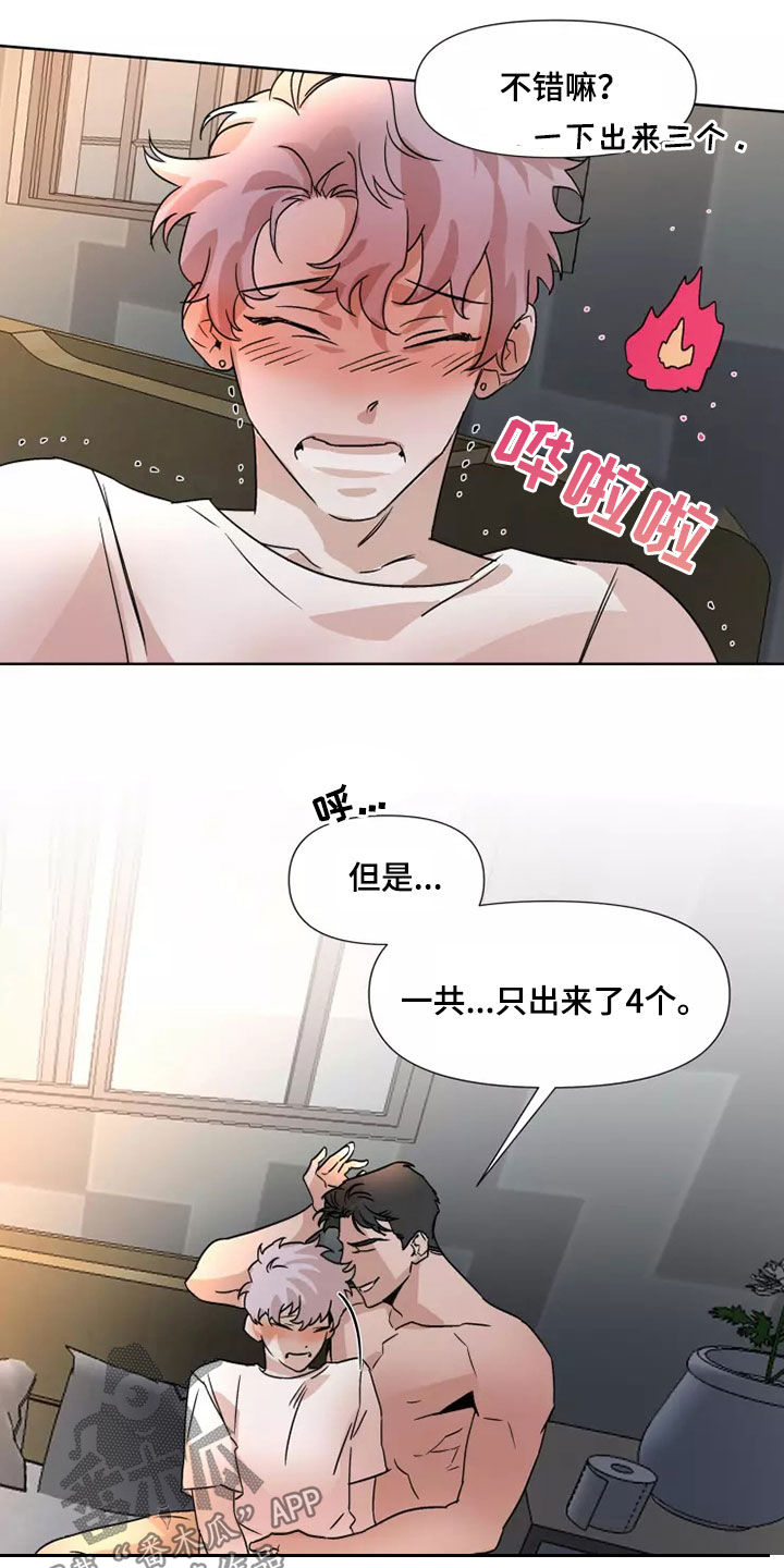 第89章：【番外】还有一个12