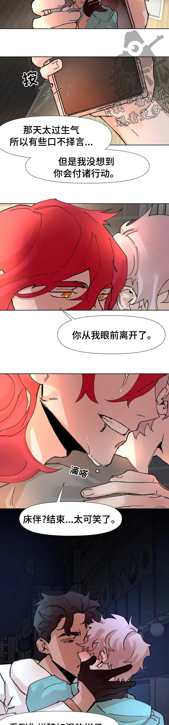 第54章：那天发生的事7