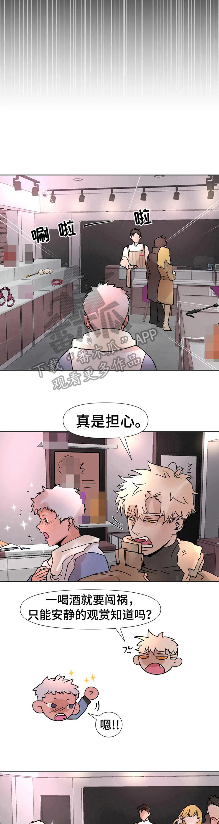第13章：挨打4