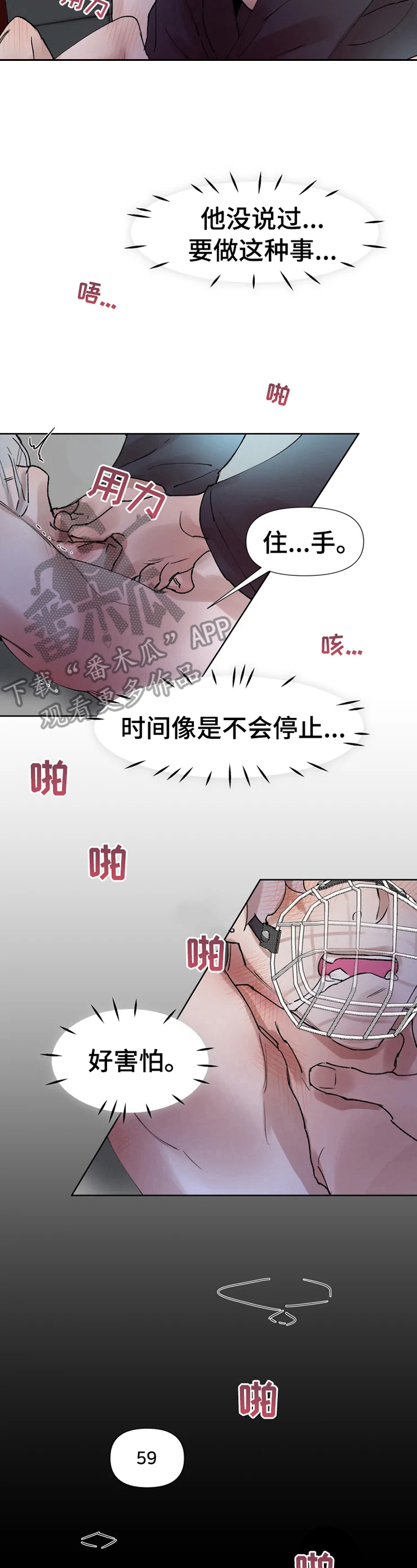 第31章：晕了7