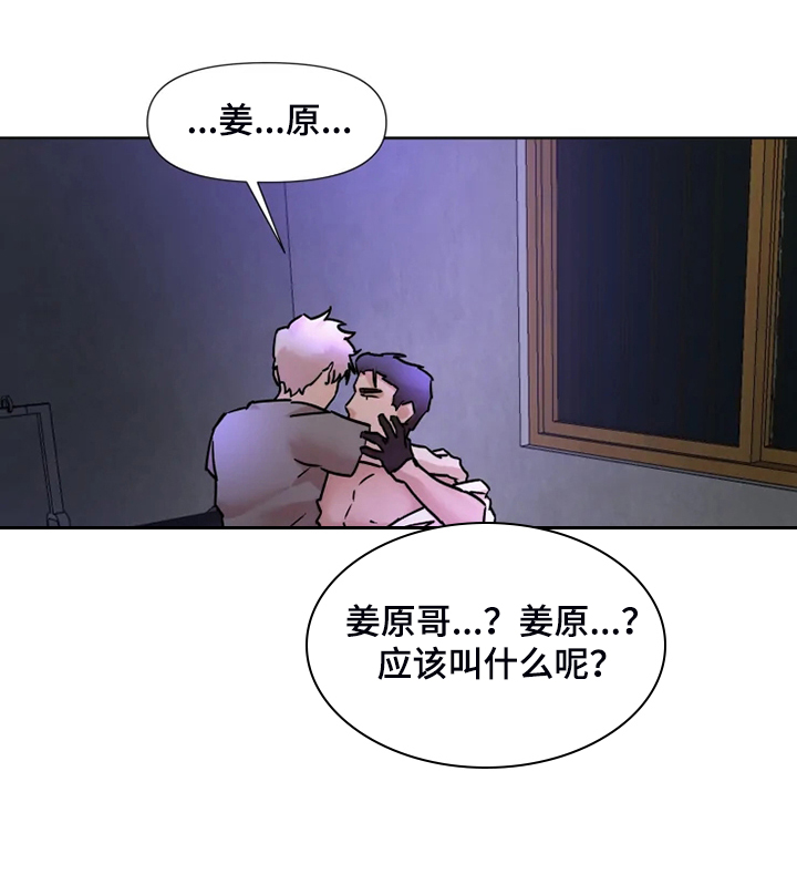 第73章：给你点惩罚8