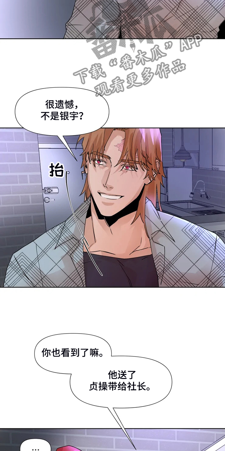 第76章：【番外】动动脑子吧5