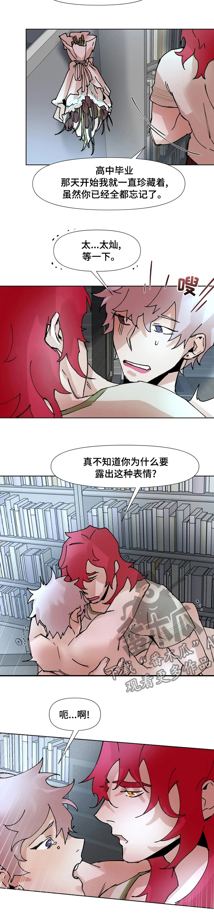 第49章：不要多生事端5