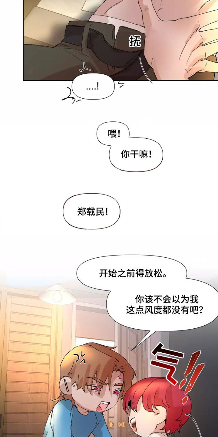 第80章：【番外】太可恶了12