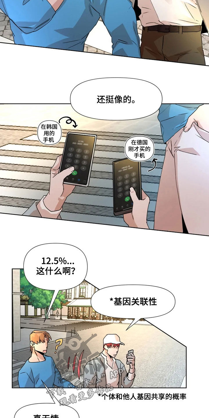 第79章：【番外】要不要谈恋爱6